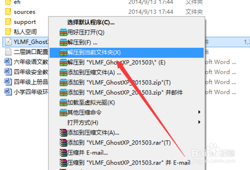 怎么快速重裝系統？雨林木風快速重裝系統。