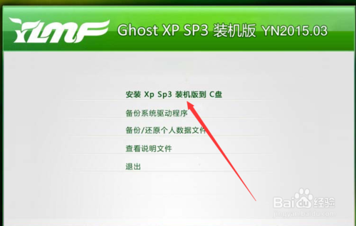 怎么快速重裝系統？雨林木風快速重裝系統。