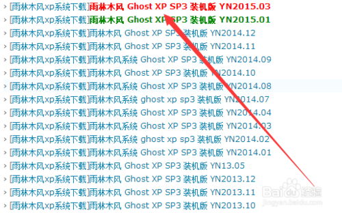 怎么快速重裝系統？雨林木風快速重裝系統。