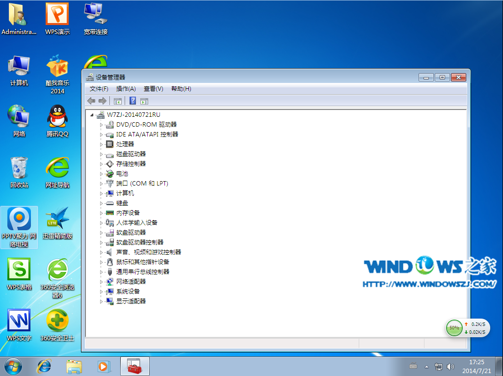 U盤裝新蘿卜家園win7旗艦版系統