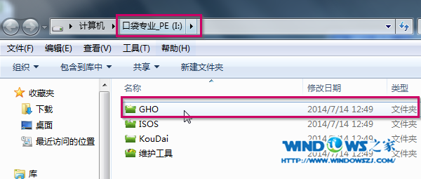 U盤裝新蘿卜家園win7旗艦版系統