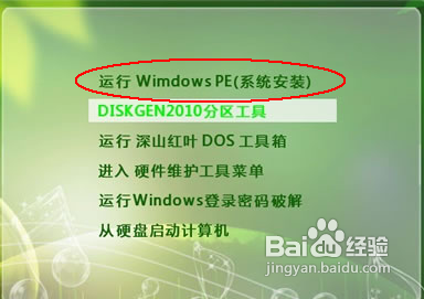 怎么用u盤重裝系統
