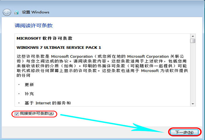 U盤裝原版系統步驟圖