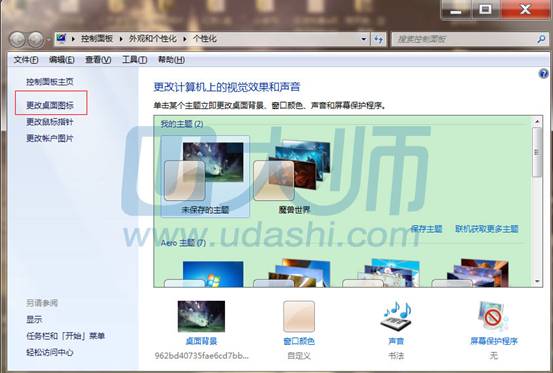 U盤裝原版系統步驟圖