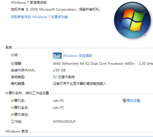 Windows7 家庭高級版 32位MSDN中文版 0