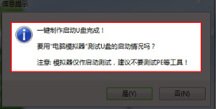 U盤安裝完美的WIN7操作系統教程（高手就飛吧）