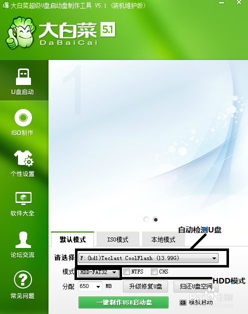 U盤安裝完美的WIN7操作系統教程（高手就飛吧）