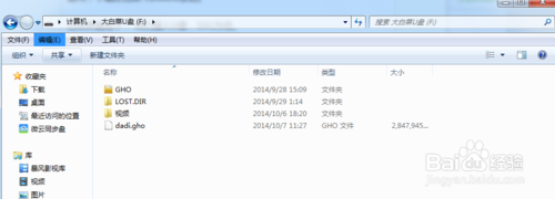 U盤安裝完美的WIN7操作系統教程（高手就飛吧）