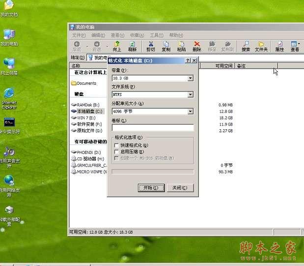 如何用u盤裝系統？u盤裝系統教程教程_腳本之家