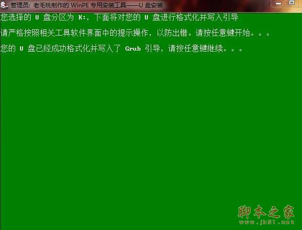 如何用u盤裝系統？u盤裝系統教程教程_腳本之家