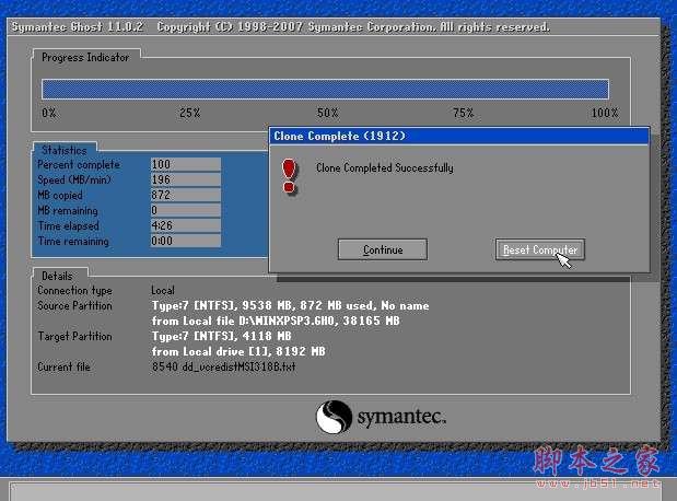 如何用u盤裝系統？u盤裝系統教程教程_腳本之家
