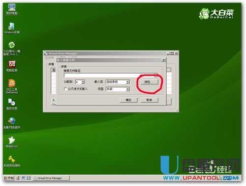 用U盤安裝純凈版WIN8,WIN7超細圖文教程