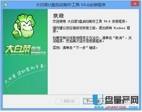 用U盤安裝純凈版WIN8,WIN7超細圖文教程