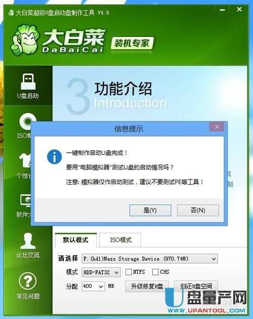 用U盤安裝純凈版WIN8,WIN7超細圖文教程