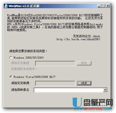 用U盤安裝純凈版WIN8,WIN7超細圖文教程
