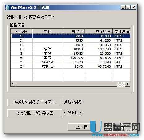 用U盤安裝純凈版WIN8,WIN7超細圖文教程