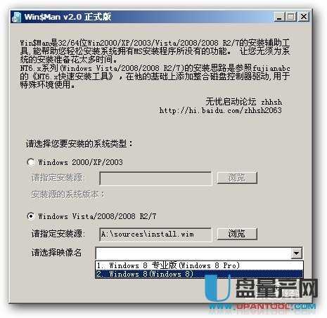 用U盤安裝純凈版WIN8,WIN7超細圖文教程