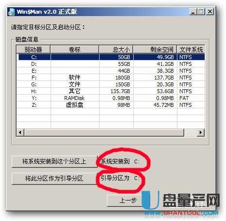 用U盤安裝純凈版WIN8,WIN7超細圖文教程