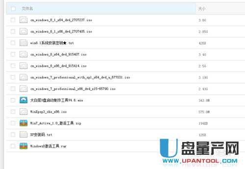 用U盤安裝純凈版WIN8,WIN7超細圖文教程