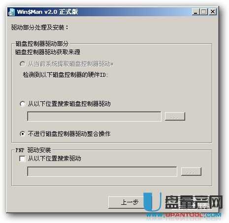 用U盤安裝純凈版WIN8,WIN7超細圖文教程