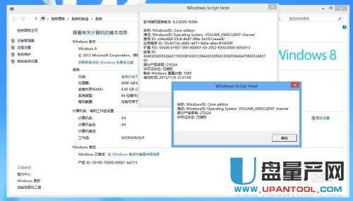 用U盤安裝純凈版WIN8,WIN7超細圖文教程