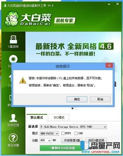 用U盤安裝純凈版WIN8,WIN7超細圖文教程