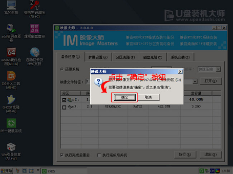 如何使用U盤安裝雨林木風Win7系統