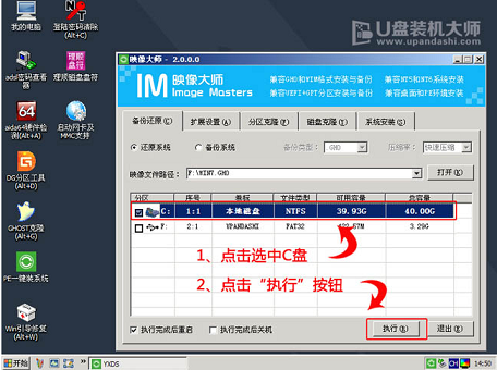 如何使用U盤安裝雨林木風Win7系統