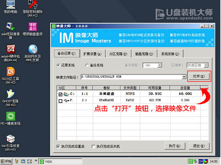 如何使用U盤安裝雨林木風Win7系統