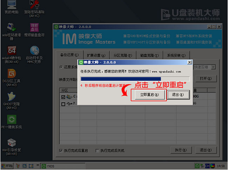 如何使用U盤安裝雨林木風Win7系統