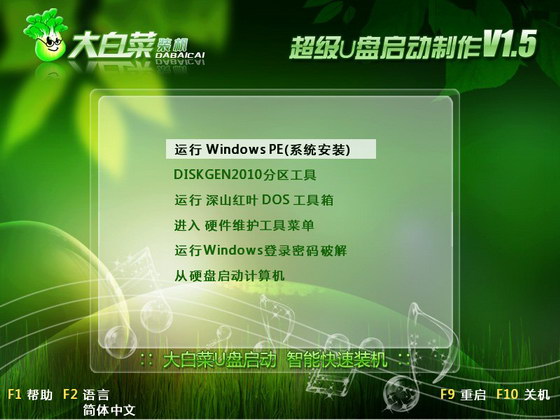 選擇進入U盤PE操作系統