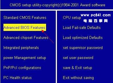 bios設置U盤啟動
