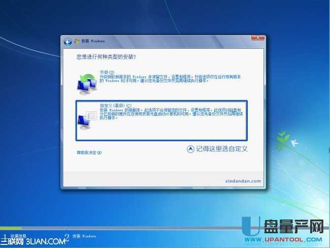 32位系統下怎么安裝64位的Win7系統呢