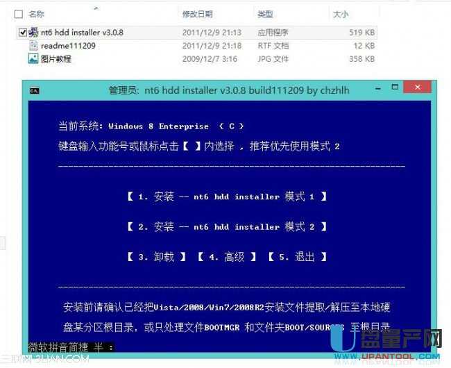 32位系統下怎么安裝64位的Win7系統呢