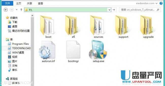 32位系統下怎么安裝64位的Win7系統呢
