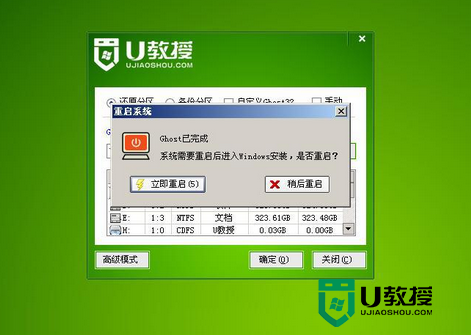 win2003 PE增強版u盤裝win7系統教程，步驟7