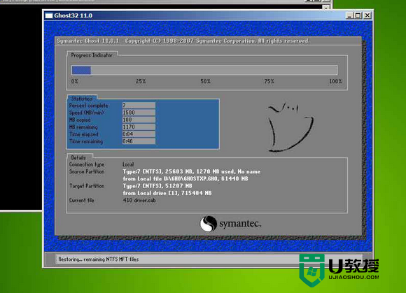 win2003 PE增強版u盤裝win7系統教程，步驟6
