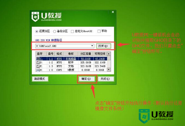 win2003 PE增強版u盤裝win7系統教程，步驟4