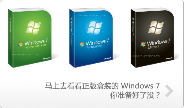 購買正版Windows7