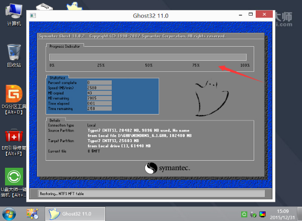 一鍵u盤重裝系統win7旗艦版64位系統教程