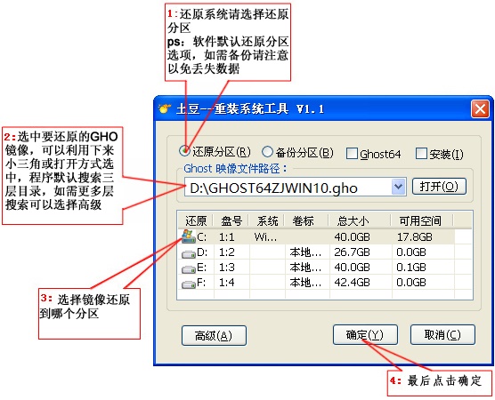 一鍵重裝ghost win10系統教程