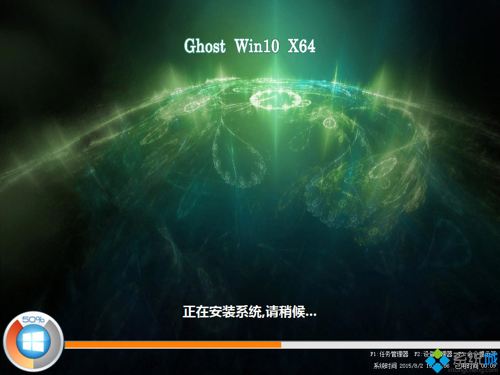 ghost win10 64位快速一鍵裝機版安裝過程圖