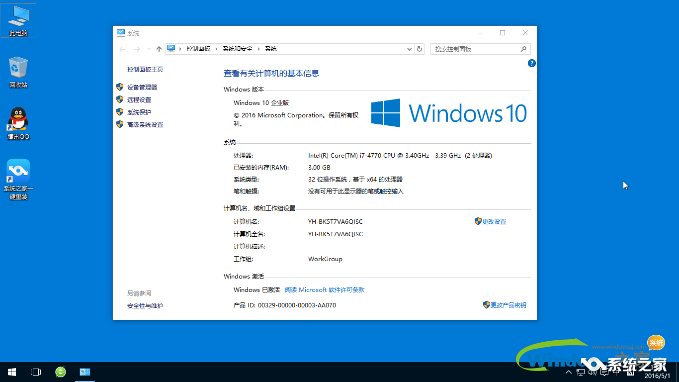 一鍵重裝win1032位