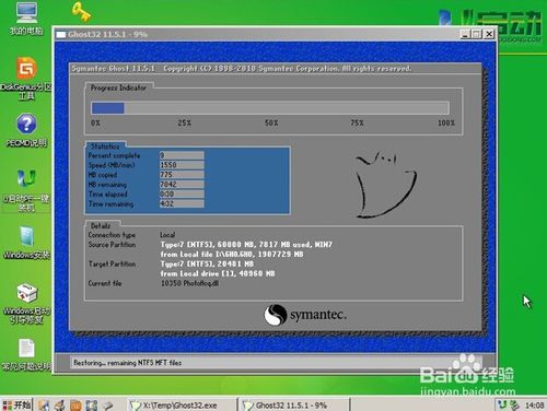 如何使用u啟動制作的u盤重裝ghost win7系統