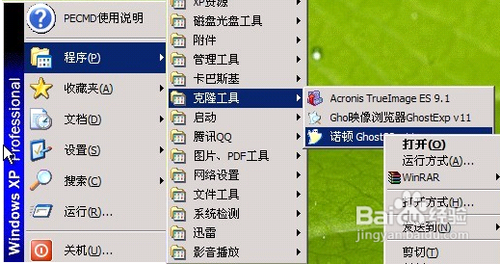 怎么用u盤重裝系統