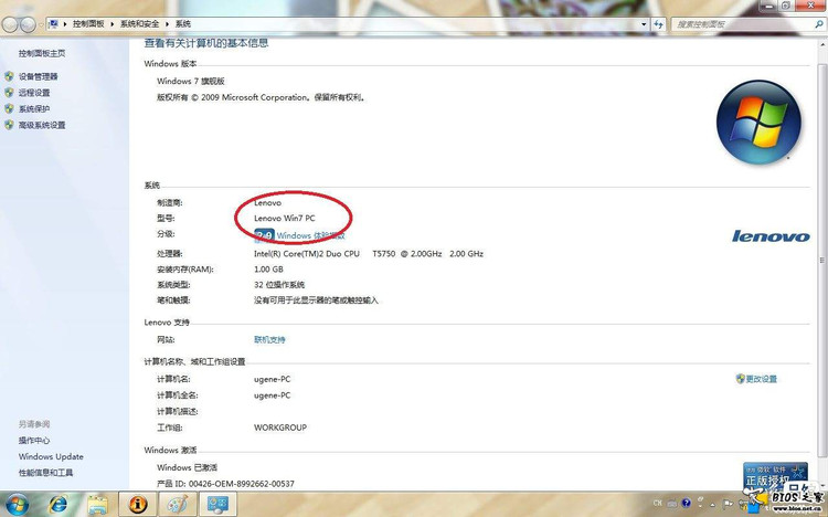 聯想官方WINDOWS 7旗艦版（32位） 聯想OEM原版 - 九頭鳥 - 九頭鳥
