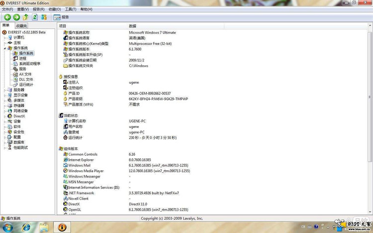 聯想官方WINDOWS 7旗艦版（32位） 聯想OEM原版 - 九頭鳥 - 九頭鳥