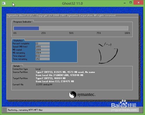 U盤一鍵安裝win7旗艦版系統教程