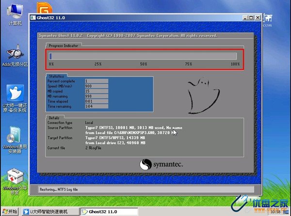 使用U大師V1.1安裝ghost版Win7系統教程-U盤之家