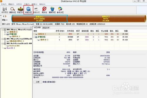 用U盤怎么裝系統詳細教程(U盤啟動大師為裝win7)